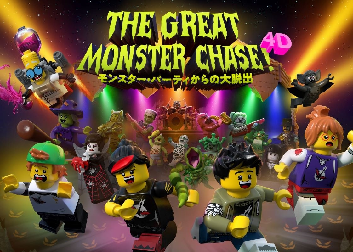 4Dムービー『モンスター・パーティからの大脱出』の告知画像