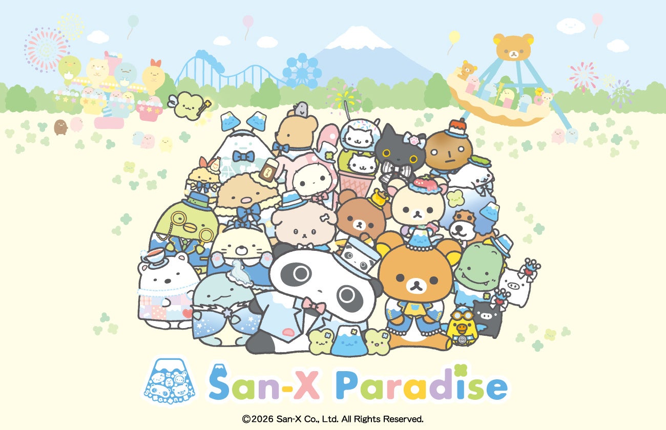 サンエックス パラダイスのエリア公式イメージ