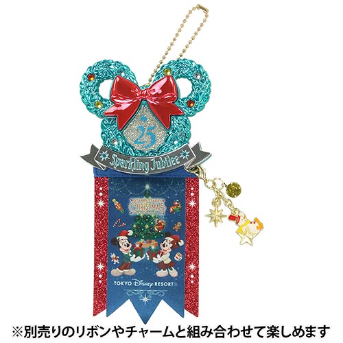 別売リボン・チャームとの組み合わせ例。別売品はセットに含まれない