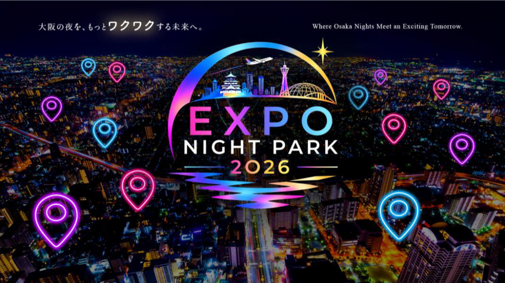 EXPO NIGHT PARK 2026全体の正式キービジュアル。10月りんくうと11月の別エリアをまとめた企画です