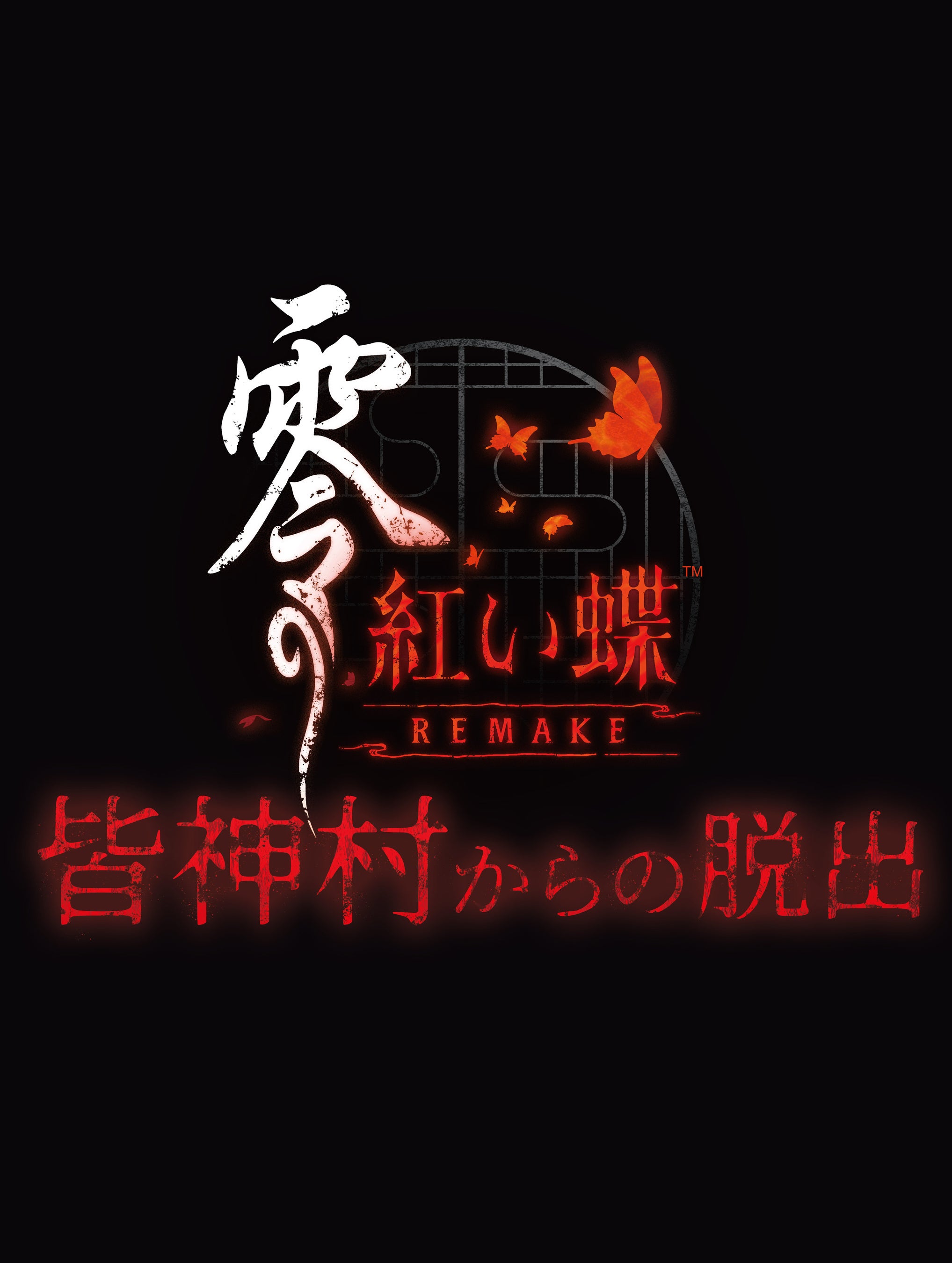 皆神村からの脱出の正式コラボ告知画像。©2026 コーエーテクモゲームス All rights reserved.