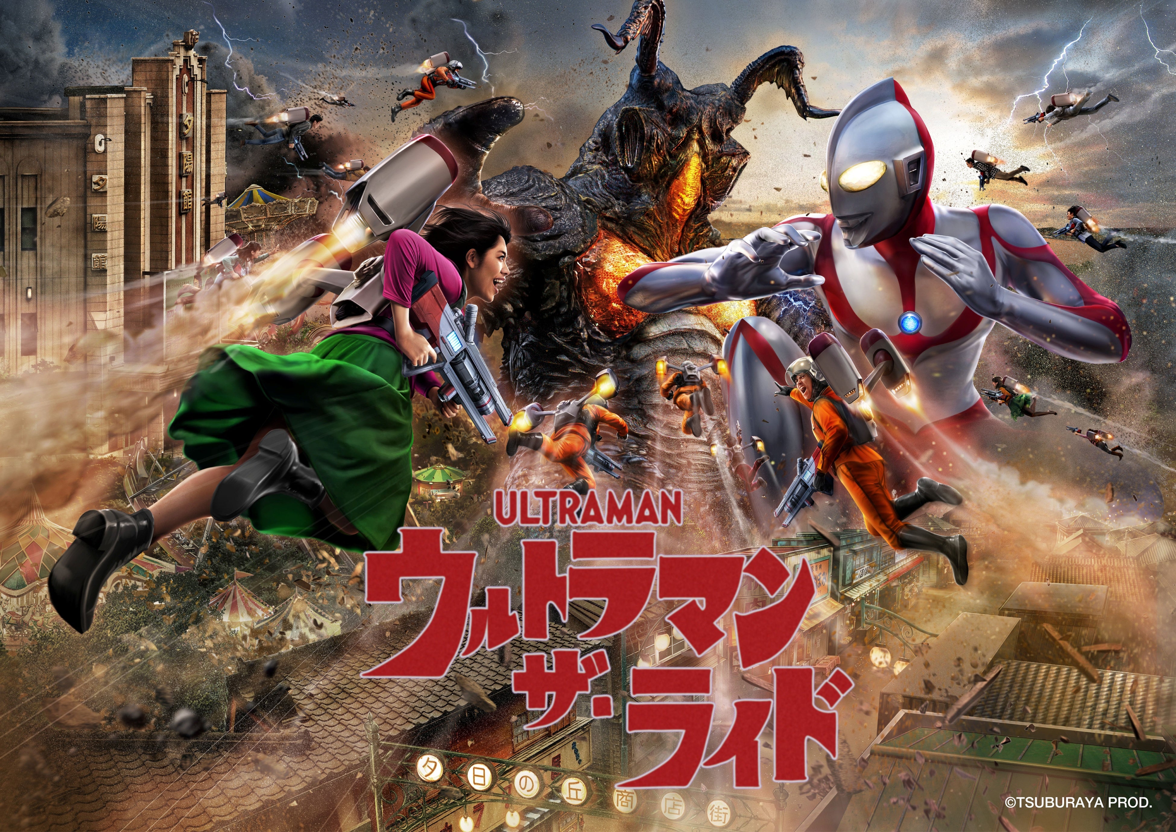 西武園ゆうえんち「ウルトラマン・ザ・ライド 世紀の大決闘」の発表画像。期間中は終日上映と案内。